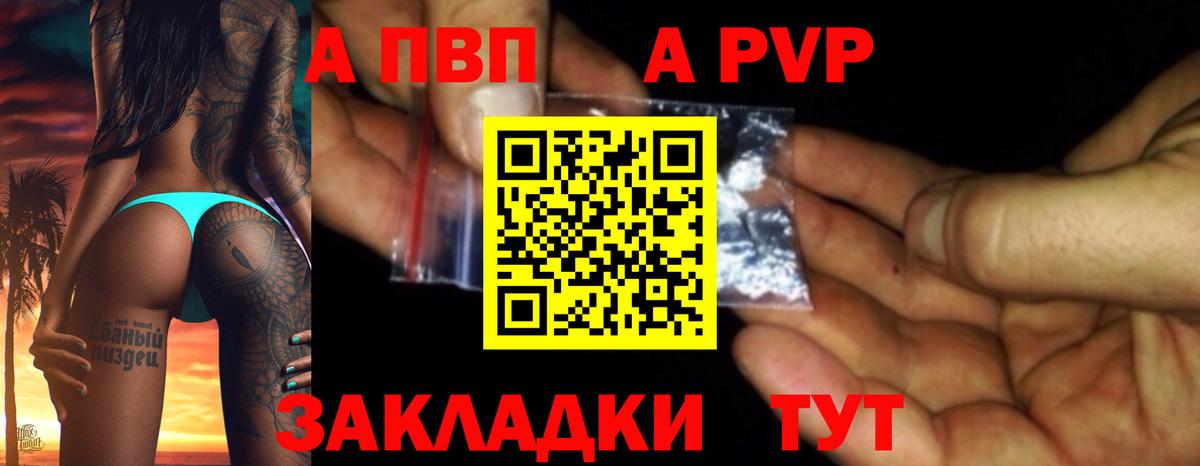 Alpha-PVP Соль Самара