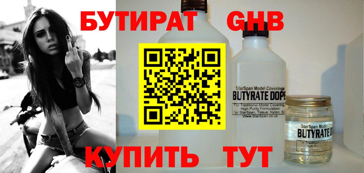 Бутират буратино  Вход с VPN  БУТИРАТ  Самара 