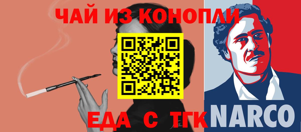 Печенье с ТГК конопля  Вход с VPN  Самара 