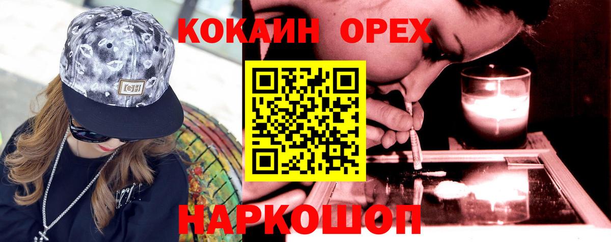 Кокаин 98% Самара