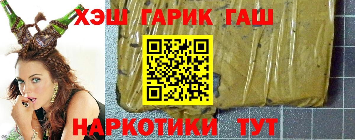 ГАШИШ хэш Самара