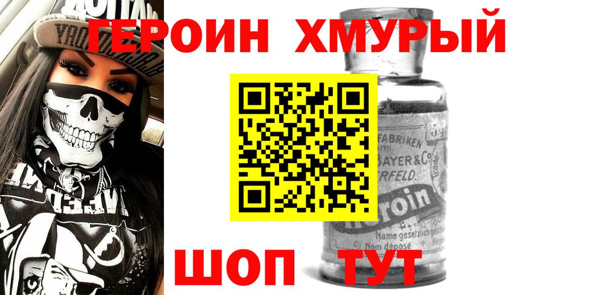 Самара  ГЕРОИН афганец  Вход с VPN 