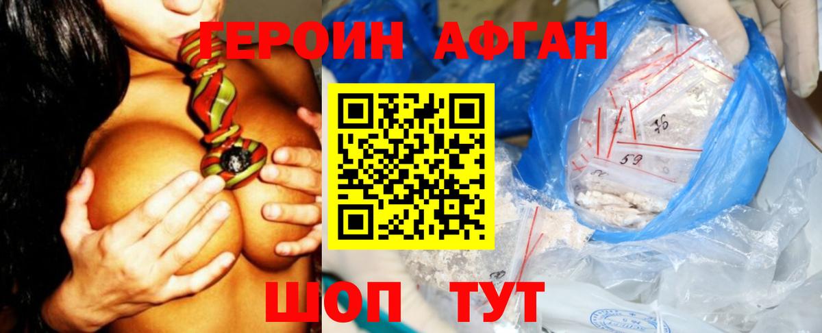 Героин Heroin Самара