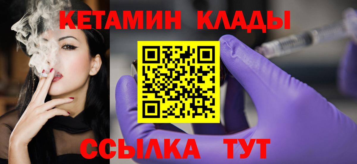 КЕТАМИН ketamine Самара