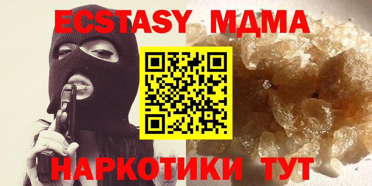 MDMA молли Самара