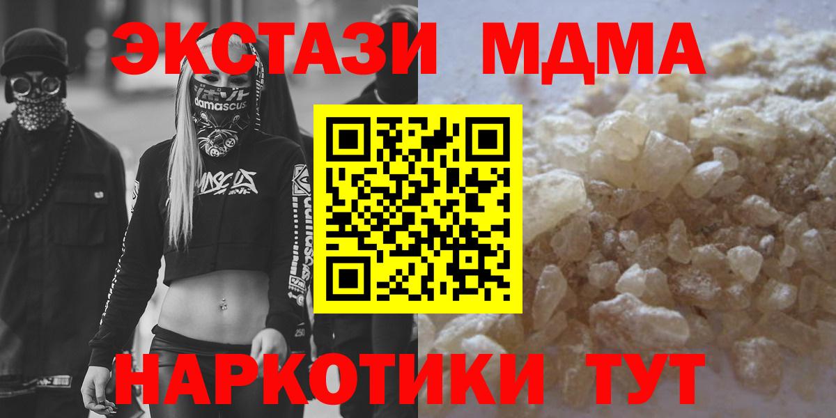 Самара  МДМА crystal  МДМА  Вход с VPN 