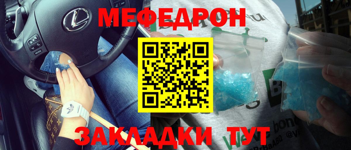 Меф  Мефедрон mephedrone  МЕФ  Мефедрон VHQ  Вход с VPN  Самара 