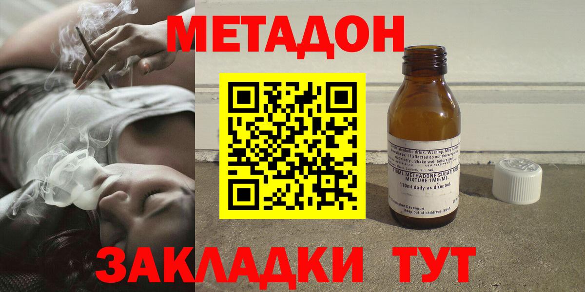 MEGA ТОР  Вход с VPN  Метадон белоснежный  Самара  Метадон VHQ 