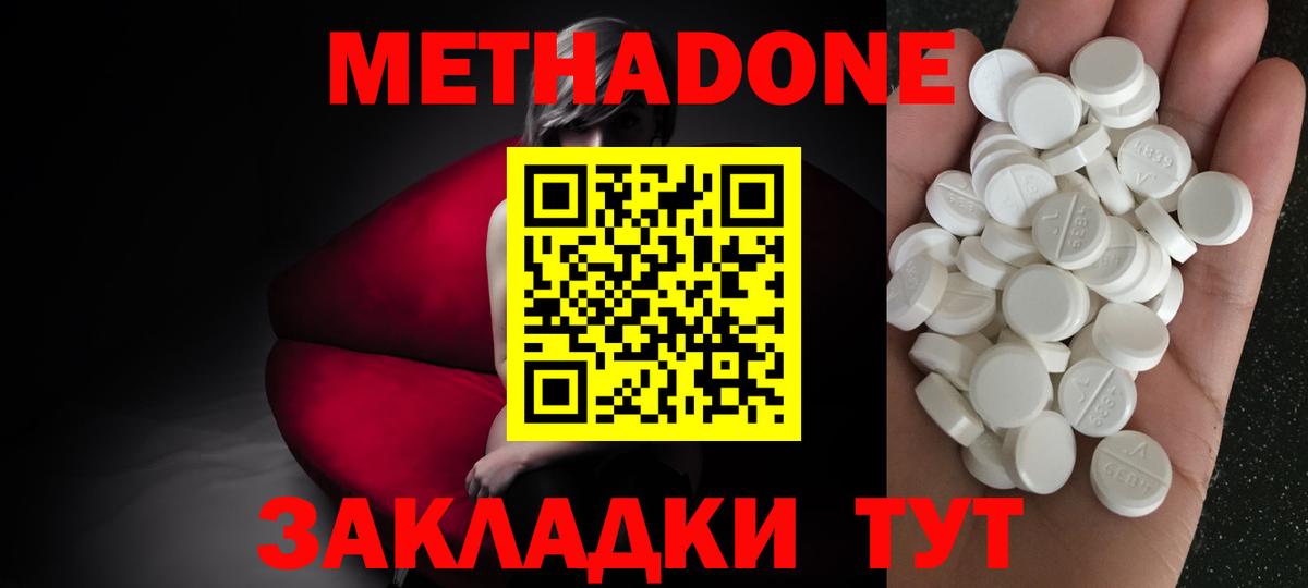 Метадон белоснежный Самара