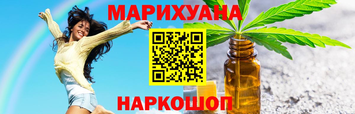 МАРИХУАНА план Самара